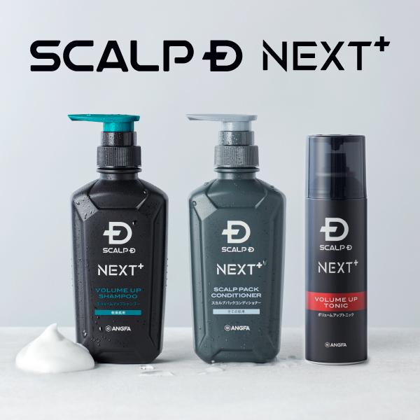 スカルプD ネクスト SCALPD NEXT+ ボリューム アップシャンプー スカルプD ネクスト SCALPD NEXT+ ボリューム アップシャンプー
