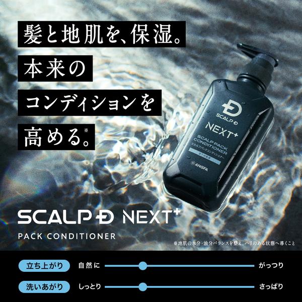 スカルプD ネクスト SCALPD NEXT+ ボリューム アップシャンプー スカルプD ネクスト SCALPD NEXT+ ボリューム アップシャンプー