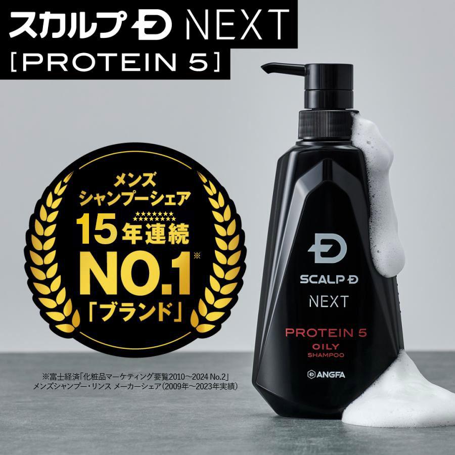 詰め替え スカルプDネクスト プロテイン5 スカルプ シャンプー 