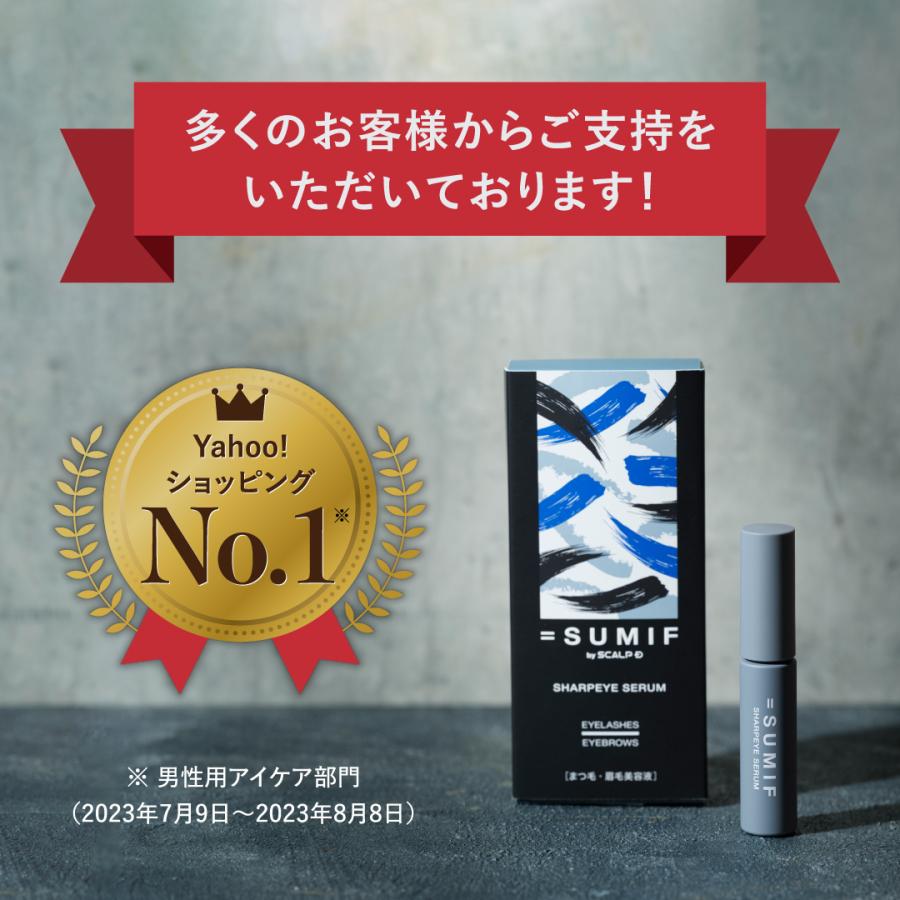 まつ毛美容液 眉毛美容液 メンズ コスメ サムイフ シャープアイセラム メール便送料無料 眉毛 アイブロウ 眉毛美容液 まつ毛 | スカルプD | 01