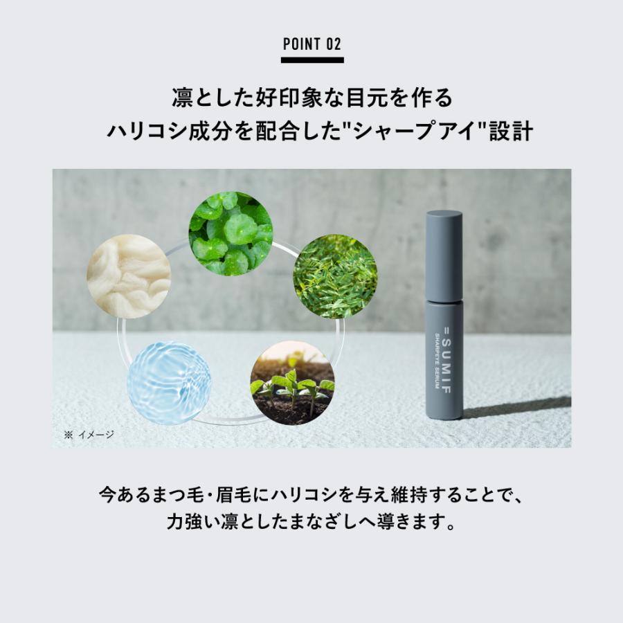 まつ毛美容液 眉毛美容液 メンズ コスメ サムイフ シャープアイセラム メール便送料無料 眉毛 アイブロウ 眉毛美容液 まつ毛 | スカルプD | 04