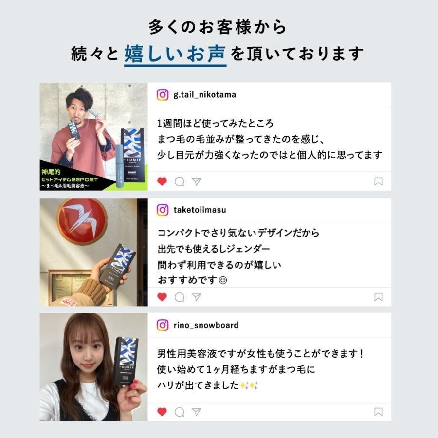 まつ毛美容液 眉毛美容液 メンズ コスメ サムイフ シャープアイセラム メール便送料無料 眉毛 アイブロウ 眉毛美容液 まつ毛 | スカルプD | 07