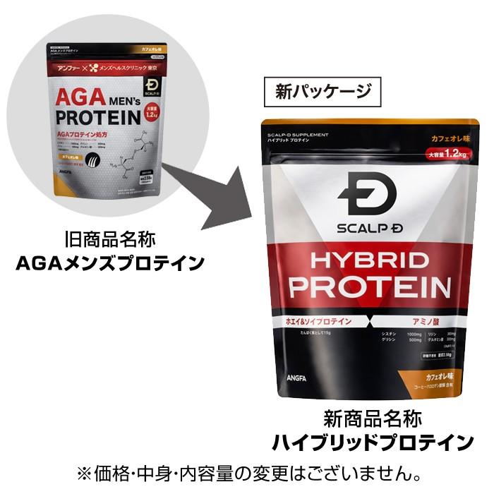 プロテイン 男性用 メンズ スカルプd サプリメント ハイブリッドプロテイン カフェオレ味 大容量 1 0g 送料無料 スカルプdのアンファーストア 通販 Paypayモール