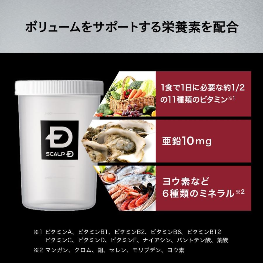 プロテイン 男性用 メンズ スカルプD サプリメント ハイブリッドプロテイン （カフェオレ味）大容量 1200g 送料無料｜angfa｜10