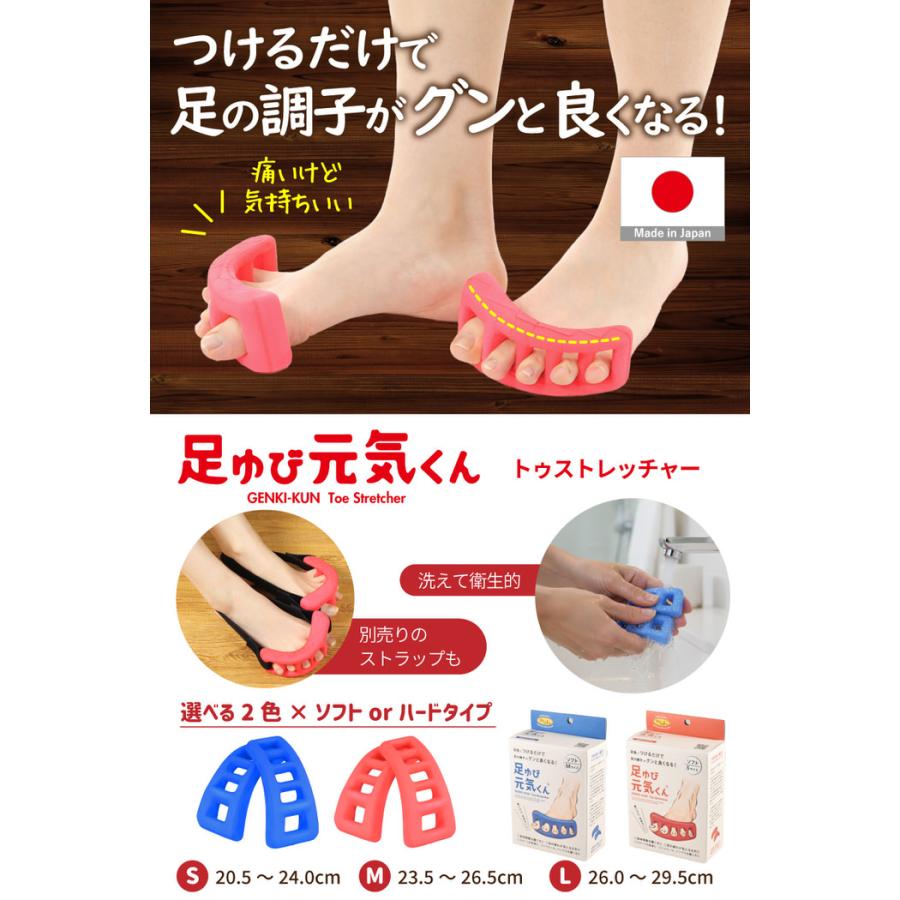 足ゆび元気くん 健康グッズ 足 ストレッチ 足ゆび あし あしゆび