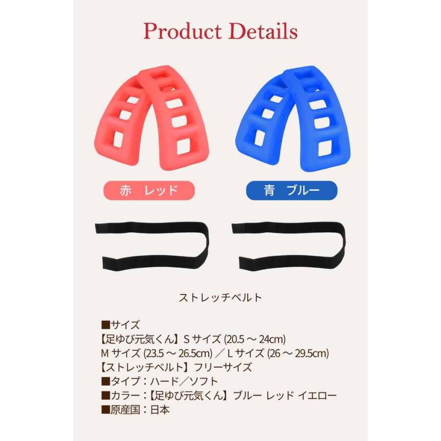 足ゆび元気くん ベルトセット 健康グッズ 足指元気くん 体操