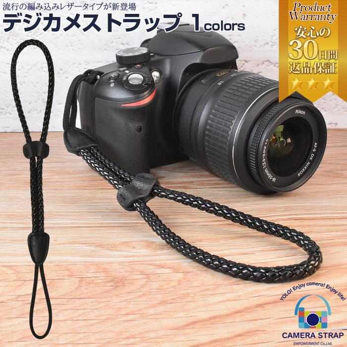 編込レザー カメラストラップ 細い レザー ナロータイプ デジカメ