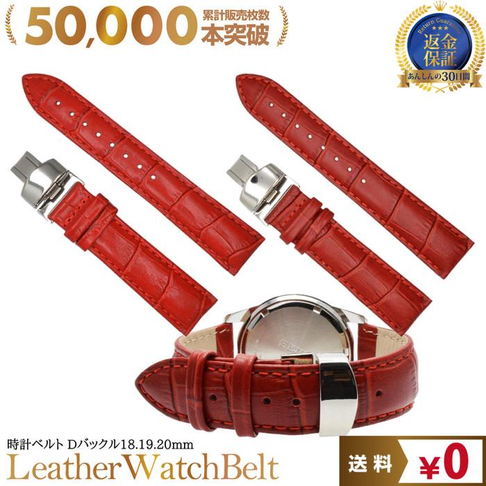 腕時計替えバンドCOLORS Dバックルタイプ ザレッド 20mm 腕時計バンド
