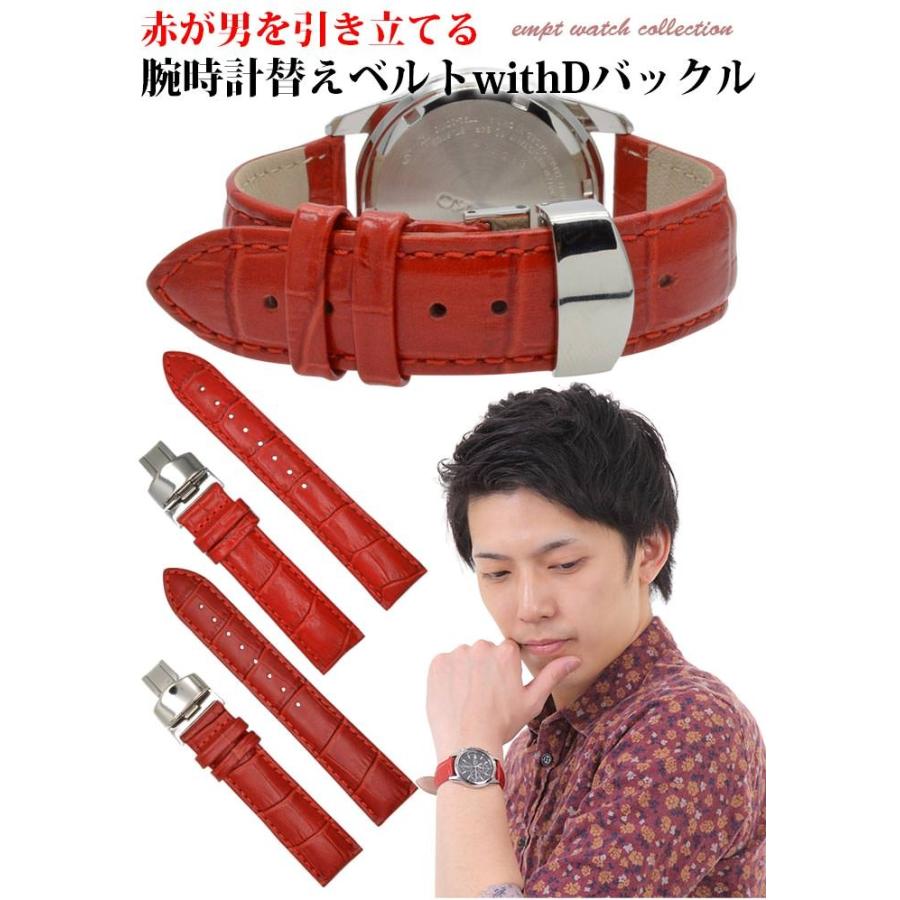 腕時計替えバンドCOLORS Dバックルタイプ ザレッド 20mm 腕時計バンド