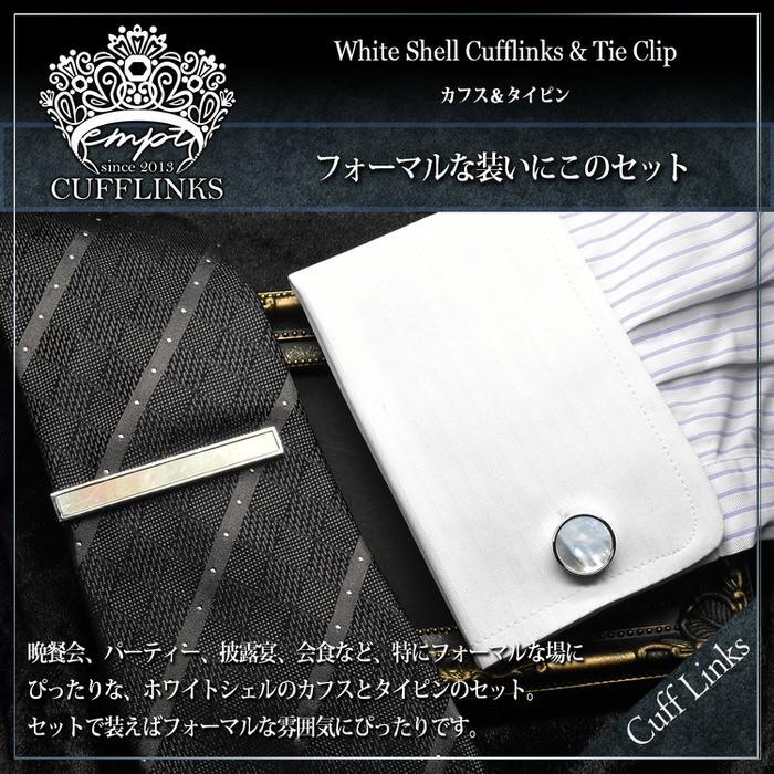 カフス タイピン セット 白蝶貝 シェル サークル カフリンクス メンズ