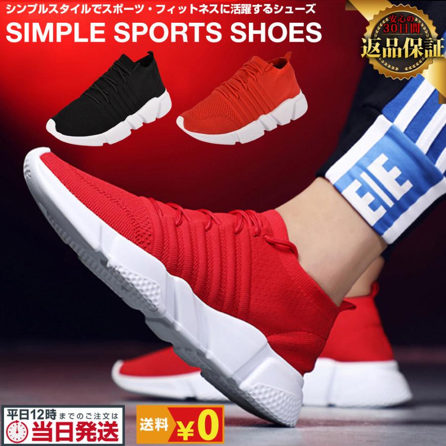 シンプル スポーツシューズ 3 スポーツシューズ シンプル ジムシューズ おしゃれ トレーニングシューズ ニット ファッション Em アクセサリー雑貨アンジーyahoo 店 通販 Yahoo ショッピング