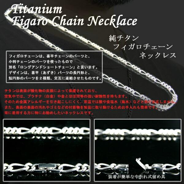 a 純チタンネックレス 60cm5.5mm フィガロチェーン 喜平 ネックレス