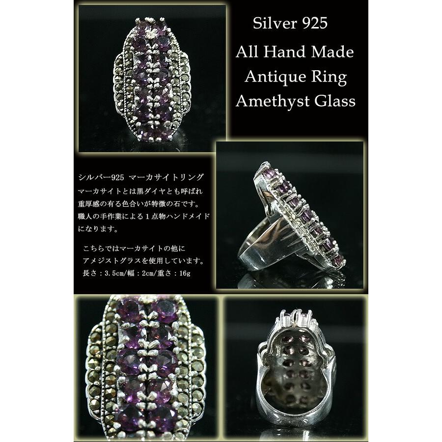 11号 アメジスト マーカサイト ヴィンテージ シルバーリング 指輪
