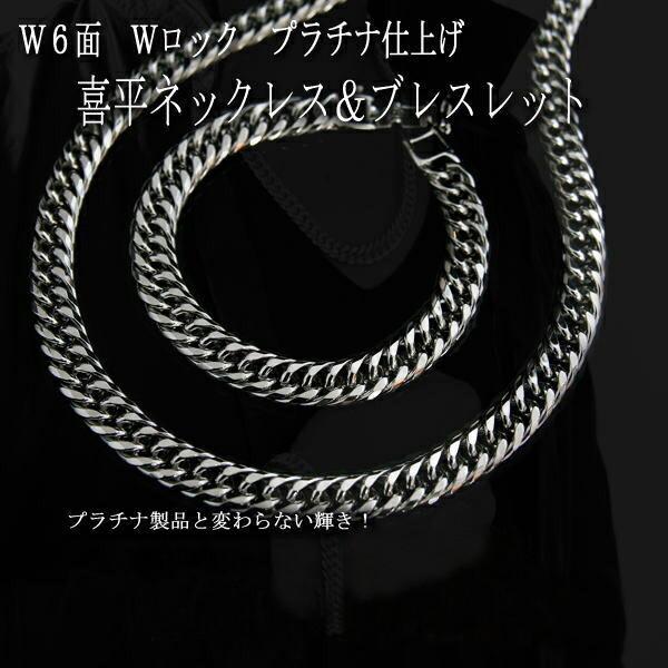 【上品】 a Wロック 喜平ネックレス 極太 10mmセット 60cm W6面 ゴールド