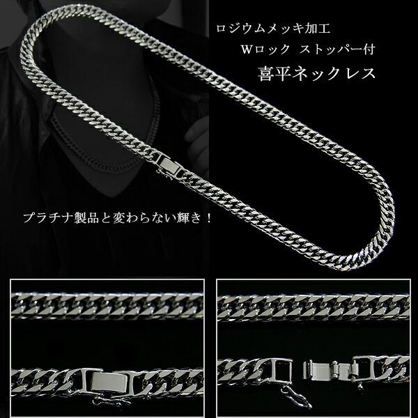 a Wロック W6面 60cm8mm P 喜平ネックレス ストッパーつき 喜平