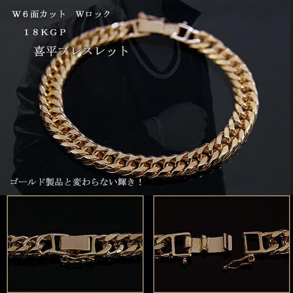 チェーンネックレス　ブレスレット　ロック式留め具　喜平 STAINLESS STEEL 幅18mm 極太 喜平ブレスレット ブリンブリン 差し込み