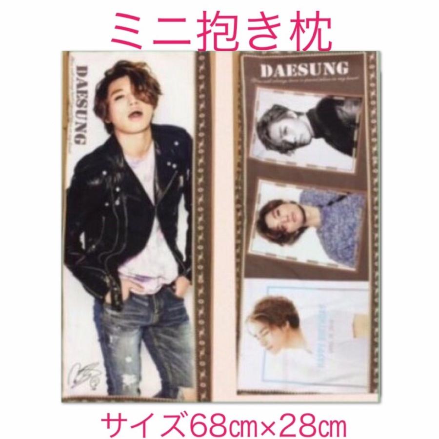 中綿付き】 テソン BIGBANG ビッグバンクッション カバー 布製 両面 BIGBANGテソン抱き枕