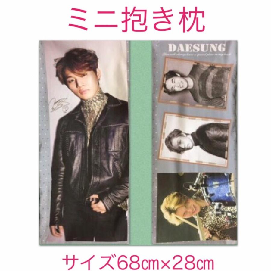 中綿付き】 テソン BIGBANG ビッグバンクッション カバー 布製 両面 BIGBANGテソン抱き枕