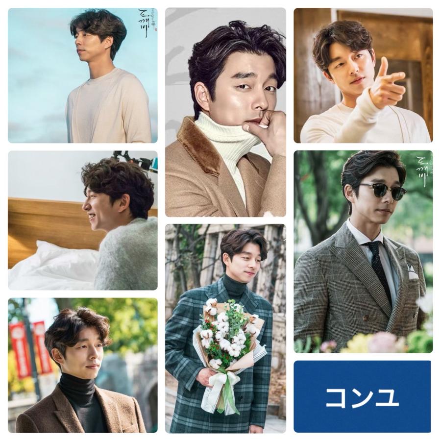 コンユ トッケビ ポストカードセット 韓流 グッズ ar020-2 : アンジー