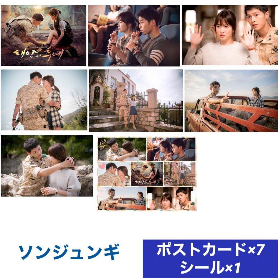 ソンジュンギ 太陽の末裔 ポストカードセット シール付き 韓流 グッズ