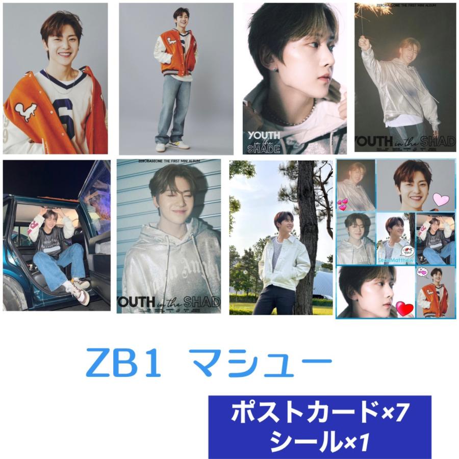 マシュー ソクマシュー ZB1 ZEROBASEONE ゼロベースワン ポスト