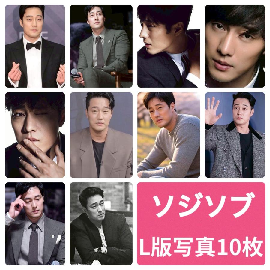ソジソブ フォトセット L版 写真 10枚セット 韓流 グッズ av020-6
