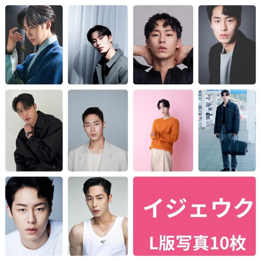イジェウク フォトセット L版 写真 10枚セット 韓流 グッズ av033-1
