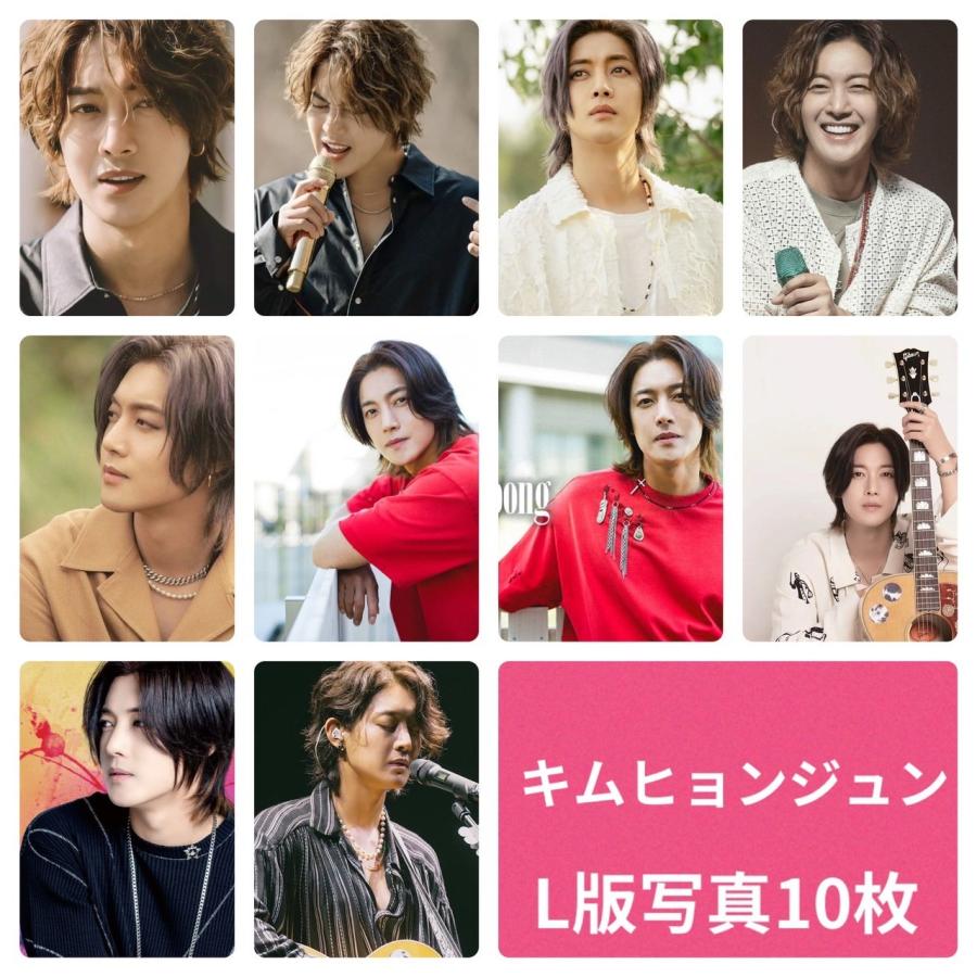 キムヒョンジュン L版 写真 10枚セット 韓流 グッズ av062-1
