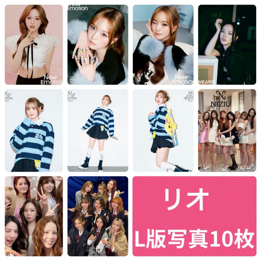 リオ NiziU ニジュー フォトセット L版 写真 10枚セット 韓流 グッズ