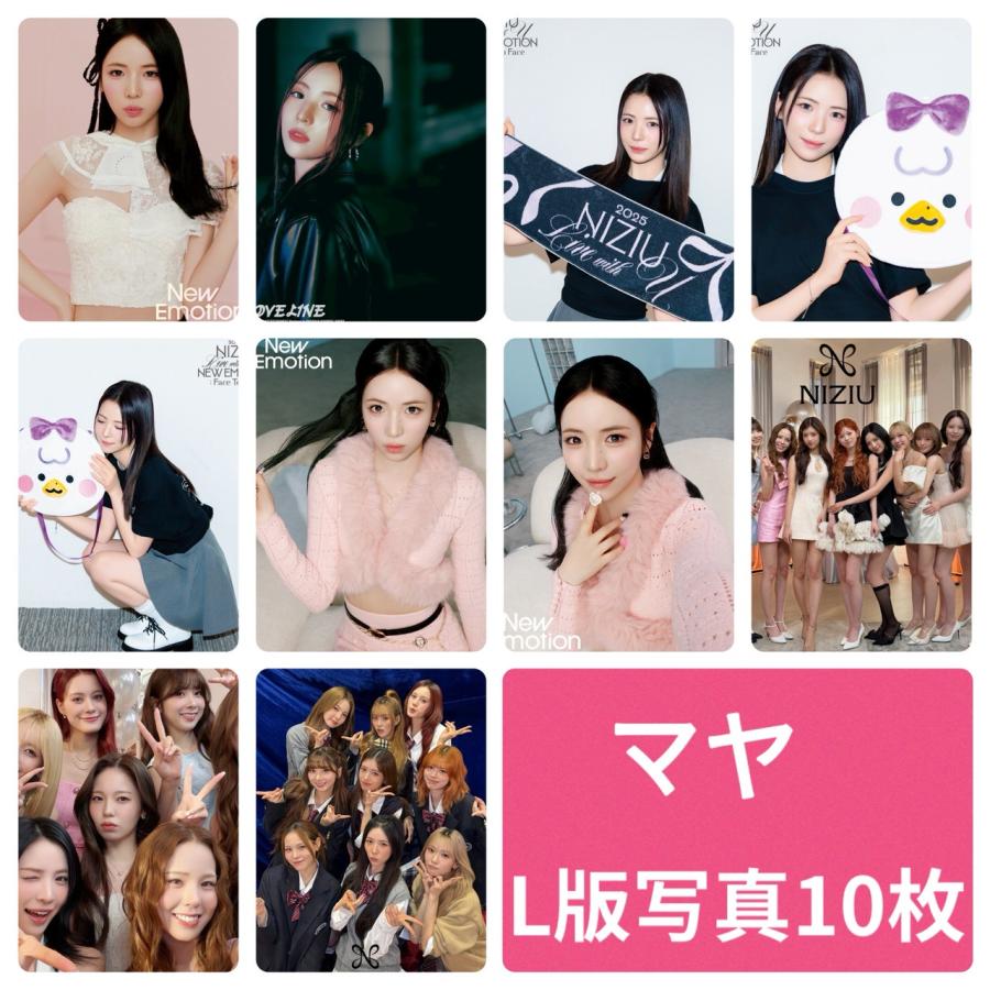 マヤ NiziU ニジュー フォトセット L版 写真 10枚セット 韓流 グッズ