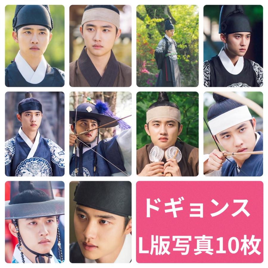 ドギョンス EXO ディオ D.O フォトセット L版 写真 10枚セット 韓流