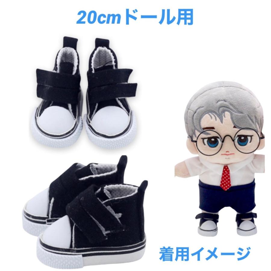キャラクター ドール用 小物 運動靴 くつ シューズ ぬいぐるみ 20cm 