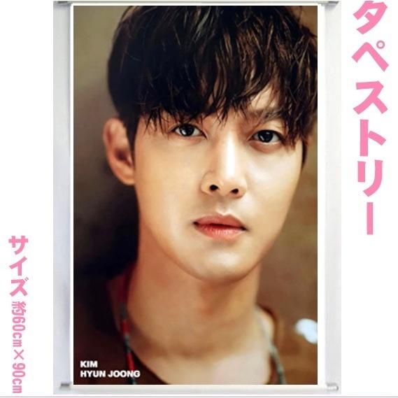 キムヒョンジュン 布製 タペストリー 60×90 韓流 アイドル グッズ 韓国
