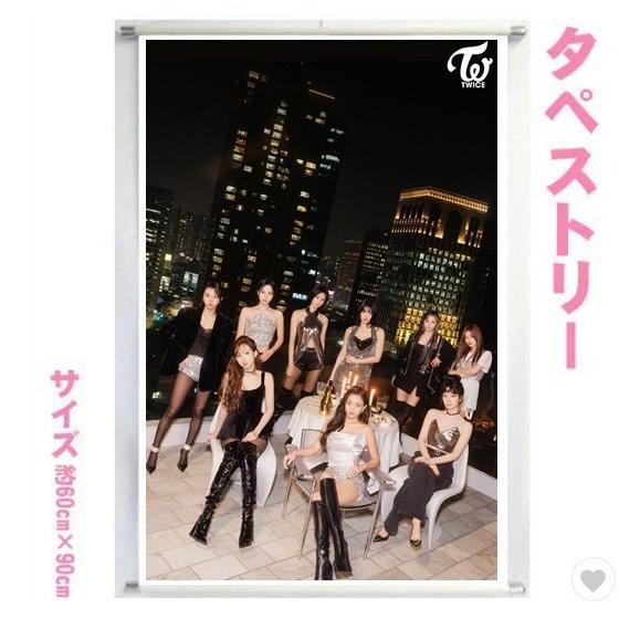 TWICE グッズ　アルバム特典　タペストリー TWICE トゥワイス 大型 タペストリー 60×90 韓流 アイドル グッズ 韓国