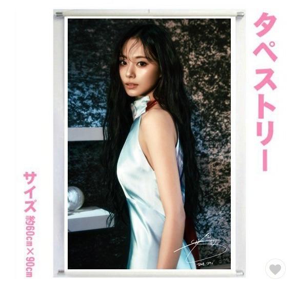 TWICE タペストリー 値下げ可能！ ツウィ TWICE トゥワイス 大型 タペストリー 60×90 韓流 アイドル