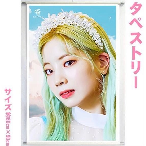 TWICE タペストリー 値下げ可能！ TWICE ダヒョン 大型 タペストリー 60×90 韓流 グッズ bb159-3
