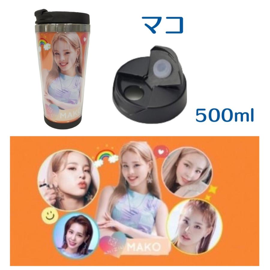 マコ NiziU ニジュー タンブラー 500ml 韓流 グッズ cj025-1