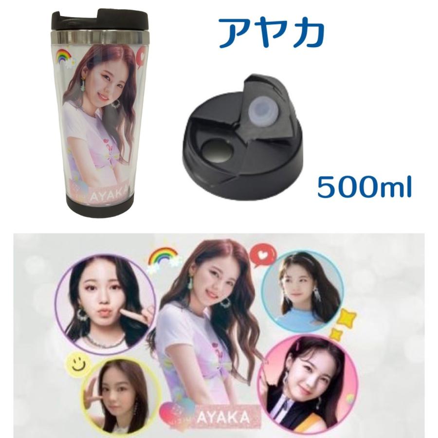 アヤカ NiziU ニジュー タンブラー 500ml 韓流 グッズ cj025-8