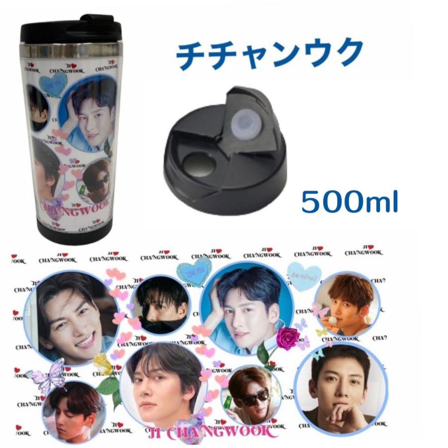 チチャンウク　 Winter with W タンブラー チチャンウク タンブラー 500ml 韓流 グッズ cj035-2 : アンジーソウル