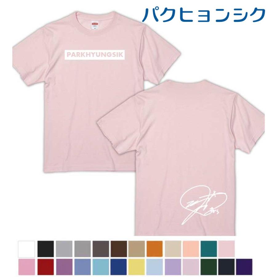 パクヒョンシク カラー Tシャツ 男女兼用 綿100％ 韓流 グッズ ep017-8