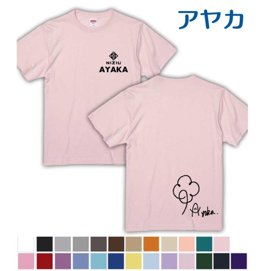アヤカ NiziU ニジュー カラー Tシャツ 男女兼用 綿100％ 韓流 グッズ