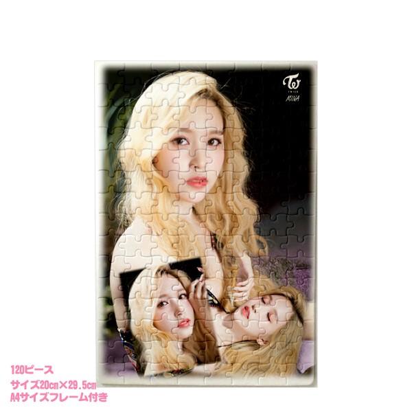MINA ミナ TWICE トゥワイス ジグソーパズル 120ピース A4 写真