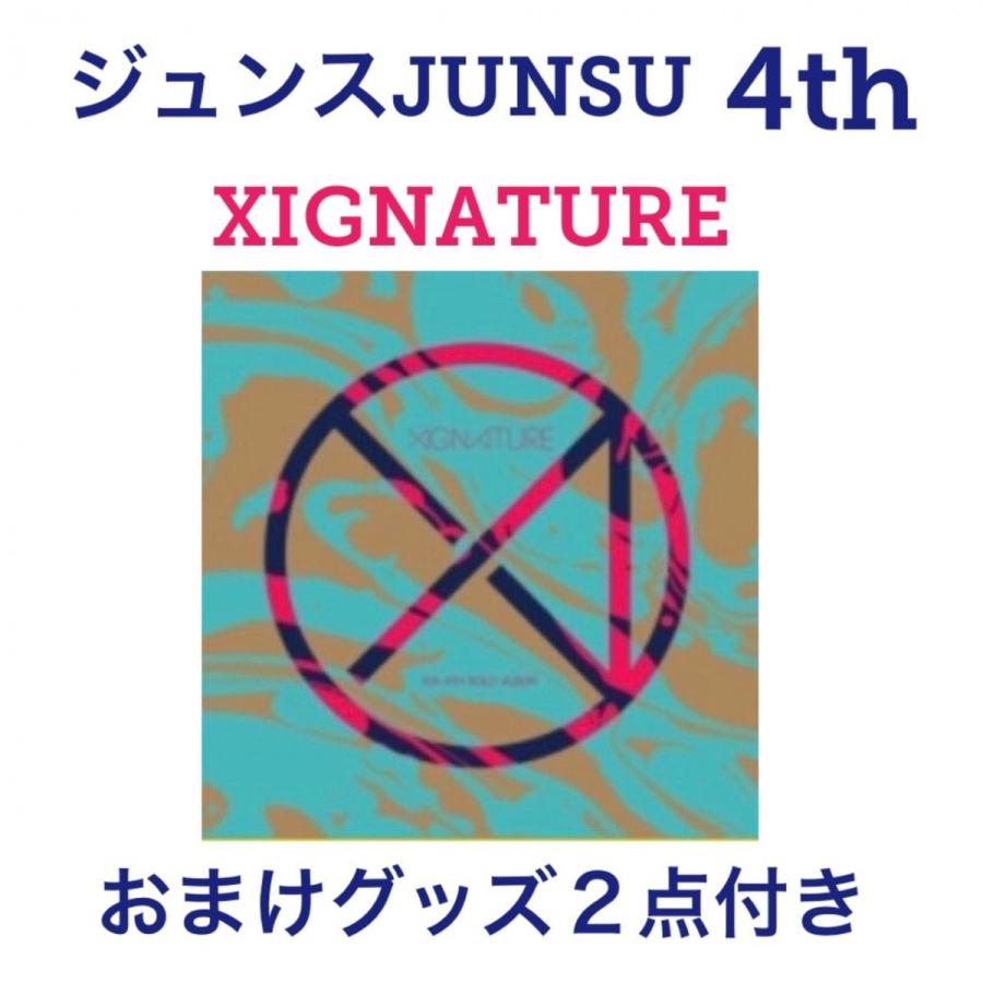 新作続 送料無料 おまけ付き Jyj ジュンス Junsu 正規 4集 Xignature Cd 韓国盤 Fa018 1