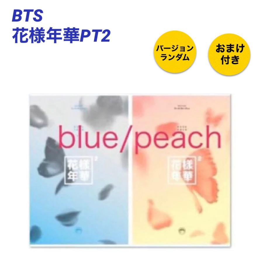 新品 国内発送 CD ランダム1枚 おまけグッズ２点付き BTS  花様年華PT2 韓国盤 チャート反映 fa085-1（Yahoo!・アンジーソウル）