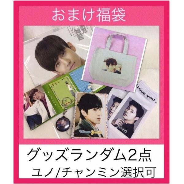 ランダム1枚・おまけ付き（メンバー選択可）】TVXQ 東方神起 デビュー