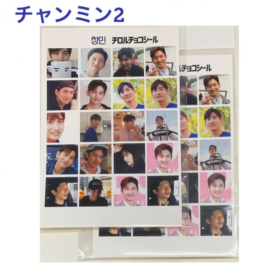 ２枚セット Tvxq 東方神起 チャンミン 切れ目付き ミニ シール ステッカー チロルチョコ 韓流 グッズ Fu008 2 Fu008 2 アンジーソウル 通販 Yahoo ショッピング