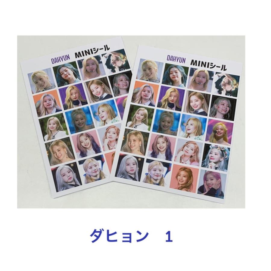 ダヒョン Twice トゥワイス ２枚セット 切れ目付き ミニ シール ステッカー チロルチョコ 韓流 グッズ Fu029 6 Fu029 6 アンジーソウル 通販 Yahoo ショッピング