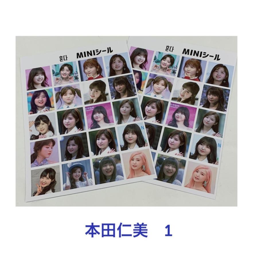 HITOMI 本田仁美 IZ*ONE アイズワン 2枚セット 切れ目付き ミニ