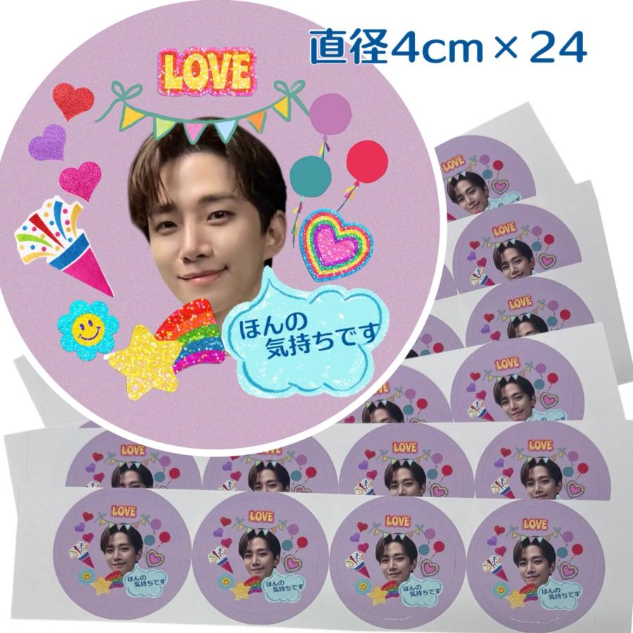 ジュノ 2PM 丸シール 直径4cm×24枚 切れ目付き ステッカー シール 韓流