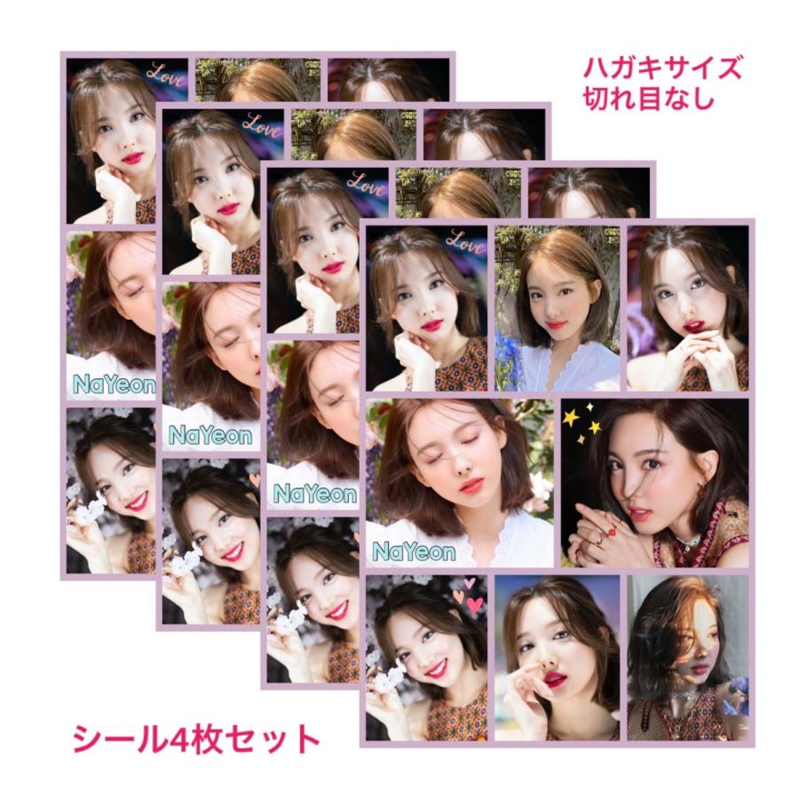 4枚セット ナヨン TWICE トゥワイス シール ステッカー ハガキサイズ